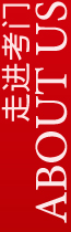 走进考门